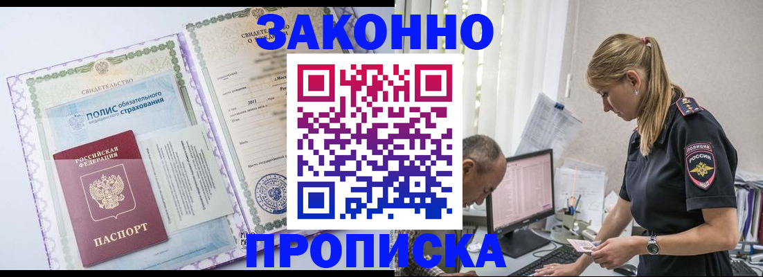 прописка поиск в Жирновске