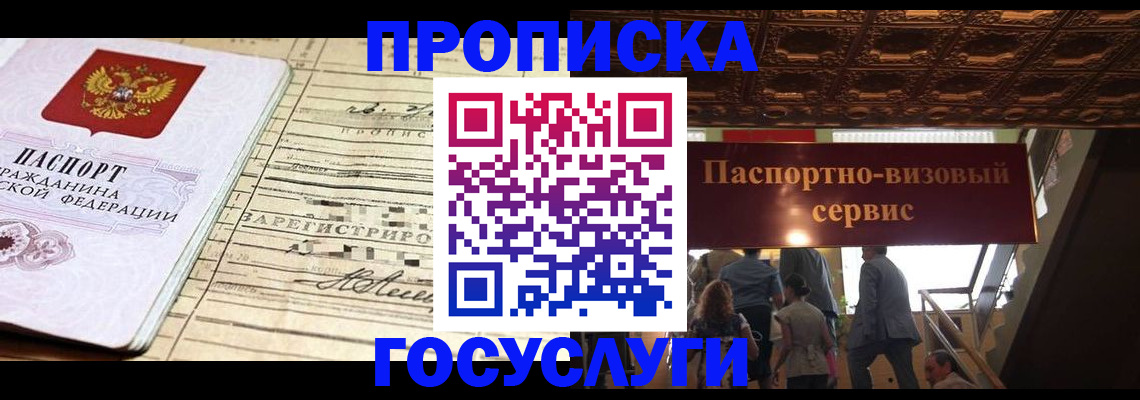 где прописаться в Жирновске